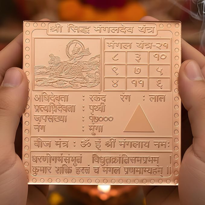 Copper Siddh Mangaldev Yantra | Mangal Yantra for Prosperity, Protection & Positive Energy