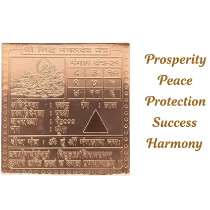 Copper Siddh Mangaldev Yantra | Mangal Yantra for Prosperity, Protection & Positive Energy