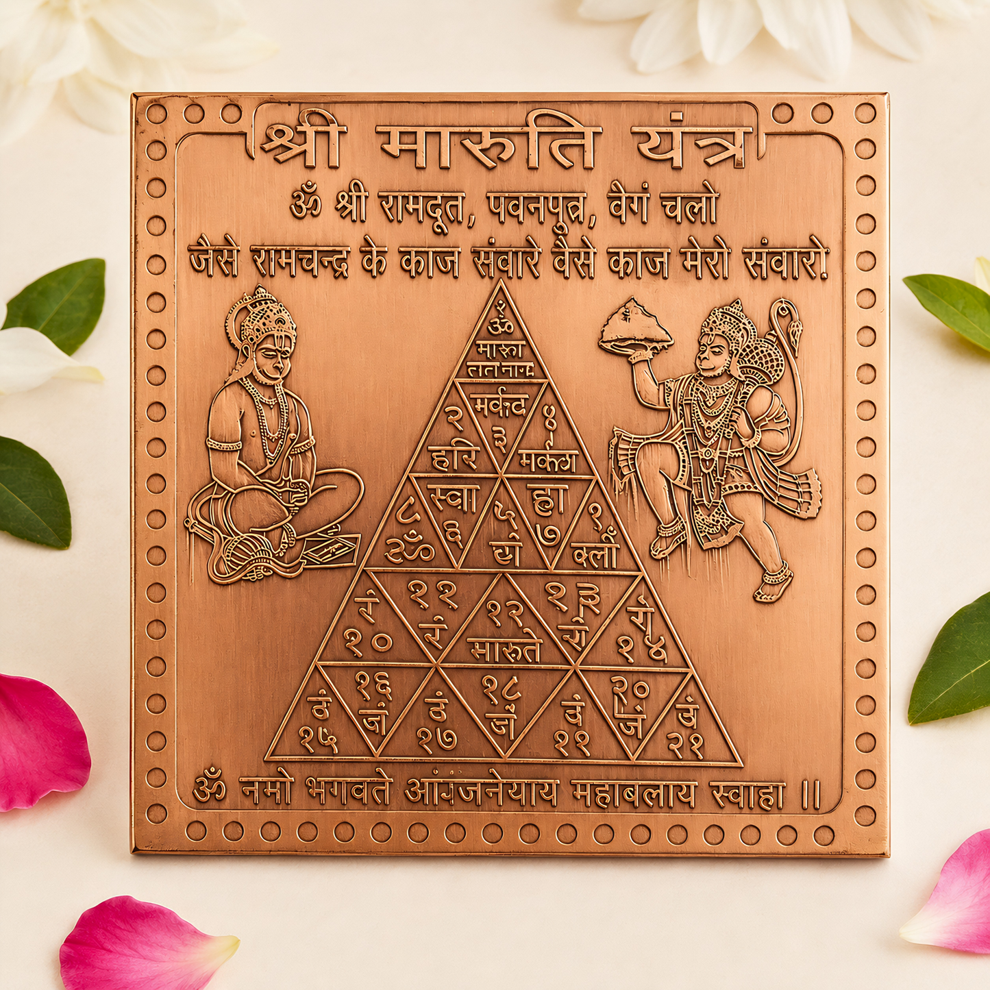 Copper Maruti Yantra | Shri Hanuman Yantra for Protection, Strength, Positive Energy & Pooja
