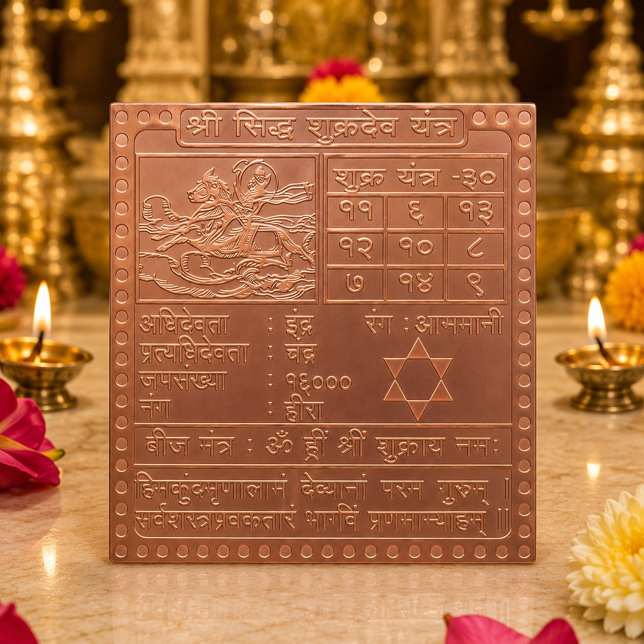 Copper Shukradev Yantra | Shri Siddh Shukra Yantra for Prosperity, Peace, Success & Harmony